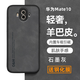 遼科適用華為Mate10手機殼mate10pro羊巴皮保護套車載磁吸抗震防摔輕奢商務(wù)皮質(zhì)高檔手機套 華為Mate10【石墨灰】 羊巴皮保護套   配全屏膜
