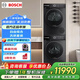 博世 6系Modena摩德納 10KG智投洗烘套裝WGK754D10W+WQK755U10W 熱泵烘干機 冷凝器自清潔 星云灰