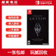 任天堂Switch 二手游戲卡 任天堂游戲卡帶 海外版 游戲主機游戲卡 二手95新 上古卷軸5天際 老滾5 加強版 完整版 二手盒裝