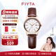 飛亞達(dá)（FIYTA）經(jīng)典系列女士石英表經(jīng)典百搭簡(jiǎn)約防水手表女七夕禮物送女友 【千人購買】棕色皮帶