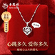 老鳳祥跳動的心項(xiàng)鏈女999足銀鎖骨鏈水晶吊墜實(shí)用情人節(jié)520送女朋友禮物 跳動的心吊墜【贈925銀項(xiàng)鏈】+品牌禮盒