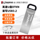 金士頓（Kingston）u盤(pán) USB3.2 Gen 1 大容量?jì)?yōu)盤(pán) 商務(wù)學(xué)習辦公高速U盤(pán) 128G DTKN金屬款/200M讀取