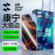閃魔【康寧防塵膜】適用iphone16pro鋼化膜 蘋(píng)果16Pro手機(jī)保護(hù)膜 全屏超細(xì)黑邊不擋屏高清鉆石防爆防摔