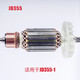 巨大 電動工具轉(zhuǎn)子大全原廠配件全銅線電機配件 JD355-1型材切割機轉(zhuǎn)子