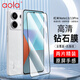 澳浪【2片裝】紅米Note13Pro鋼化膜小米 Redmi Note13Pro手機全屏覆蓋超薄防摔玻璃膜抗指紋高清保護貼膜