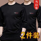 CHIUTSE長(cháng)袖T恤男秋天衣服男春秋t恤男長(cháng)袖打底衫上衣服秋衣男裝 2件裝GE長(cháng)袖：【黑色+黑】 【買(mǎi)2件以便換洗】 3XL 【適合145-160斤】 （今年流行新款）