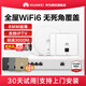 華為（HUAWEI）坤靈無線AP面板智能家居全屋wifi6覆蓋套裝雙頻千兆家用入墻大戶型POE組網(wǎng)ac+ap162E超薄3000M穿墻 5口AC路由器+2吸頂+2面板AP【三室一廳】