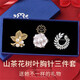 締晶胸針女士高檔胸花絲巾西服領(lǐng)花胸章七夕情人節(jié)禮物送女友老婆實用 山茶花胸針套盒TW129