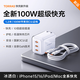 圖拉斯小冰塊【100W新款超級(jí)充】氮化鎵充電器適用華為蘋(píng)果16iPhone15ProMax快充頭插頭筆記本 【冰透白快充套裝】帶1.2m雙C編織線