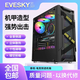 銘速積至 泰坦PRO 電腦機(jī)箱電競(jìng)電源套裝 （側(cè)透/支持ATX/寬體游戲電腦機(jī)箱/支持長(zhǎng)顯卡/背線 游戲機(jī)箱 泰坦PRO-黑色豪華板