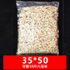 新鮮世界（Fresh World）真空保鮮袋加厚壓縮袋紋路食品真空袋 35*50cm【加厚25絲 食品級】*100