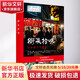 街頭拾味 東京超人氣美食 華中科技大學(xué)出版社 (德)湯姆·范登堡(Tom Vandenberghe) 等 著 余盈 譯 書(shū)籍