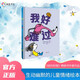 《我好難過(guò)》 