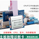 主板診斷卡多功能調試卡電腦檢測卡故障維修測試卡中文pci排查卡 【藍色】PTI9臺機PCI診斷卡 標配 定制