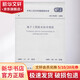 GB50108-2008地下工程防水技術(shù)規(guī)范 中國(guó)計(jì)劃出版社 無 著 書籍