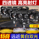 美蒂亞汽車(chē)激光射燈大透鏡激光炮強光中網(wǎng)射燈12v越野外置貨車(chē)led遠光炮 四眼射燈黃白雙光一對裝+夾具