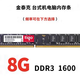 金泰克DDR3 1600 1333磐虎系列臺式機電腦內存條3代 老電腦升級 全兼容 DDR3 1600  8G 拆機