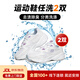 洗鞋上門服務(wù) 刷鞋洗鞋上門取件 運(yùn)動鞋任洗 布面/網(wǎng)面/革面運(yùn)動鞋清洗 免費上門取送去漬整形殺菌消毒 2雙 【需聯(lián)系客服預(yù)約取件】