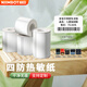 精臣熱敏紙B1  服裝零售百貨飾品價(jià)格打印紙 R50*30 B21 三防標(biāo)簽紙
