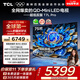 TCL電視 75T7L Pro 75英寸 QD-Mini LED 蝶翼星曜屏 萬象分區(qū) 絢彩XDR 超薄 國家補貼