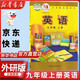 【新華書店正版】適用2025新版外研版初中9九年級上冊英語書課本教材教科書 初三外研英語九9上英語書外研版外語教學(xué)與研究出版社 九上外研版英語