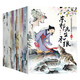 經(jīng)典故事繪本 全20冊 彩圖注音版 影響孩子一生的繪本故事 中國風繪本故事 睡前故事書