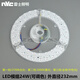 雷士照明LED光源模組24W36W一體化調色NGY-024-036-0220-Y02-3057 雷士LED模組-24W-三檔調色