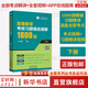 【官方可選】高等數學(xué)同濟第八版上下冊 同濟大學(xué)高數第8版習題冊練習題習題集習題全解指南考研輔導書(shū) 線(xiàn)性代數 概率論與數理統計等教材講義課本大一教輔 高等數學(xué)考研習題精選精解1800題 下冊