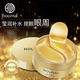 滬美黃金瑩潤(rùn)眼膜貼60貼眼部護(hù)理補(bǔ)水保濕滋潤(rùn)肌膚學(xué)生平價(jià)護(hù)膚品 1瓶(滬美黃金瑩潤(rùn)眼膜)