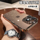 宏朗適用蘋(píng)果16promax手機(jī)殼iphone16pro保護(hù)殼全包防摔15promax套14pro閃粉16plus透明硬殼男女款 【沙漠金】星空閃粉*防塵設(shè)計(jì) 蘋(píng)果16Pro