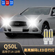猛道適合14-18年款英菲尼迪Q50L日行燈16Led15日間行車(chē)燈泡Q50改裝件 T20型號白光日行燈 14-18款Q50L/單個(gè)價(jià)