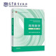 正版二手 高等數(shù)學(xué)第八版 高等數(shù)學(xué)教材上下冊(cè) 習(xí)題全解指導(dǎo)上下冊(cè) 考研教材同濟(jì)大學(xué)第8版 高等數(shù)學(xué) 第八版上冊(cè)