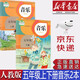 【新華書店正版】小學(xué)人教版5五年級(jí)上下冊(cè)音樂簡(jiǎn)譜書課本教材全套2本人民教育出版五5年級(jí)音樂上下冊(cè)書本