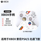黑神技手柄支架xbox手柄底座ps4/ps5通用switchpro飛智北通蓋世小雞手柄 星空主題主題手柄支架