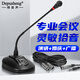 depusheng  D120有線(xiàn)會(huì )議話(huà)筒桌面電腦專(zhuān)業(yè)防嘯叫鵝頸麥克風(fēng)網(wǎng)絡(luò )視頻上課48V供電吃雞