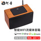 阿音WiFi流媒體播放器藍(lán)牙連接2.1立體聲音箱網(wǎng)絡(luò)音樂HiFi音質(zhì)nas光纖DLNA室外音響 WIFI音箱WS350K