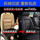 專穎汽車座椅包皮翻新重新包覆座墊定做納帕皮座套改色換皮升級改裝