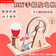 京霽 科學(xué)實(shí)驗DIY手搖發(fā)電機科學(xué)創(chuàng  )意手工動(dòng)手組裝學(xué)生STEM教學(xué)材料 手搖發(fā)電機