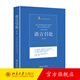語言引論(第八版) 北京大學(xué)旗艦店正版