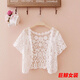 tromlfz夏天百搭短袖外搭小披肩女夏薄款外套蕾絲針織衫鏤空坎肩短裝上衣 小花 白色 XL (建議101-125斤)