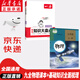 【新華書店正版】適用2025新版初中九年級(jí)全一冊(cè)物理書人教版 初中初三3全一冊(cè)9九年級(jí)上下冊(cè)物理書課本教材教科書 人民教育出版社五年中考三年模擬九年級(jí)5年中考3年模擬一本知識(shí)大盤點(diǎn)初中知識(shí)清單 九全物
