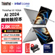 ThinkPad X1 Yoga 12期 免息聯(lián)想ibm觸控屏筆記本電腦14英寸超輕薄翻轉(zhuǎn)觸摸便攜商務(wù)辦公本二合一可選2024 24款標(biāo)配：Ultra7-155U 32G 1TB 觸控手寫(xiě)筆 折疊翻轉(zhuǎn)