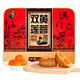 東望洋雙黃蓮蓉月餅620g中秋節(jié)廣式禮盒企業(yè)團(tuán)購員工福利品鐵罐裝