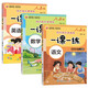 一課一練：四年級(jí)上冊(cè)（人教版全3冊(cè)）語(yǔ)文+數(shù)學(xué)+英語(yǔ) 同步培優(yōu)課課練