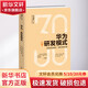 華為之研發(fā)模式 研發(fā)推動創(chuàng)新 創(chuàng)新成就價(jià)值