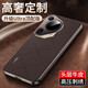 皮匠坊【現貨速發(fā)】華為pura70ultra手機殼p70pro全包時(shí)尚頭層牛皮鏡頭全包防摔真皮新款高檔輕奢保護套 【摩卡棕】頭層牛皮丨高端奢華 華為pura70