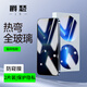 爵瑟 適用蘋(píng)果13/14防窺鋼化膜iphone13/13pro秒貼手機膜mini全屏防爆抗藍光保護貼 13/14/13Pro【鉆石LG防窺膜】2片裝