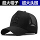 XJZMZ大頭圍高頂帽子男夏季網(wǎng)眼透氣韓版顯臉小棒球帽適合圓臉鴨舌帽女 高頂M網(wǎng)眼黑色黑字 XL 加大碼 60--65cm