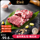 金豬府純種金華兩頭烏冷鮮梅花肉250g高端精品現(xiàn)殺新鮮土豬肉冷鏈直達 1份（250g）