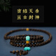 墨唐傳奇正宗沉水級白奇楠沉香手串棋楠手鏈女款6mm108顆佛珠念珠 傳世孤品，一物一拍
